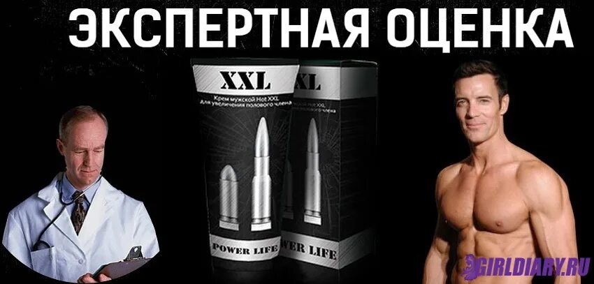 Повер лайф. Повер лайф капсула. Power Life XXL как пользоваться. Увеличение члена повер Фил.