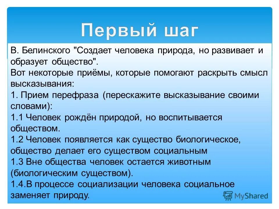 Социум сочинение. Эссе общество. сочинение по теме человек. сочинение на тему обществознание.