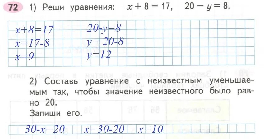 Задание вычислить определить. Системы линейных уравнений с двумя переменными. Значение неизвестного в уравнении 2 класс. Найди значение неизвестного. Система линейных уравнений с 2 неизвестными.