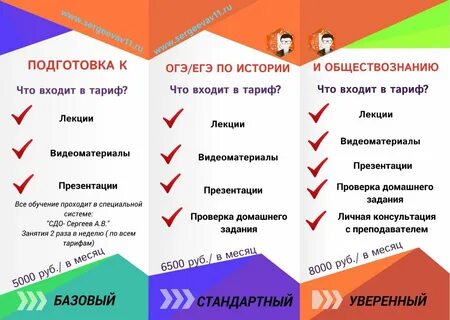 Подготовка к егэ по истории и обществознанию