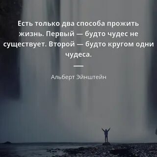 Способы прожить жизнь