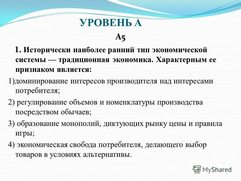 типы экономических систем страны. до индустриальный экономика. развитие предмета экономической теории. типы экономических систем определение. экономические системы это совокупность принципов правил.