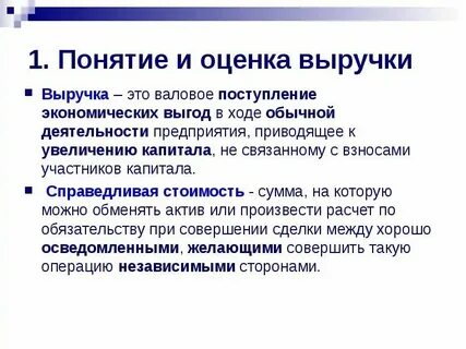 Слово охарактеризовывает