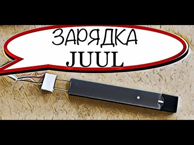 Как найти потерянную зарядку