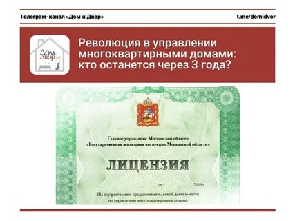 Осуществление деятельности по управлению многоквартирными домами