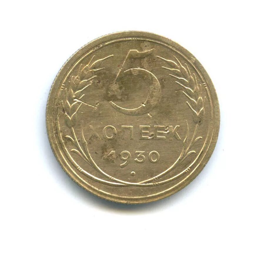 ½ Пенни 1951 года — Австралия. 2 Копейки 1736. 5 Копеек 1834 ем ФХ.