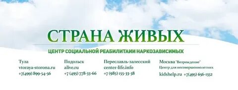 Возрождение наркология