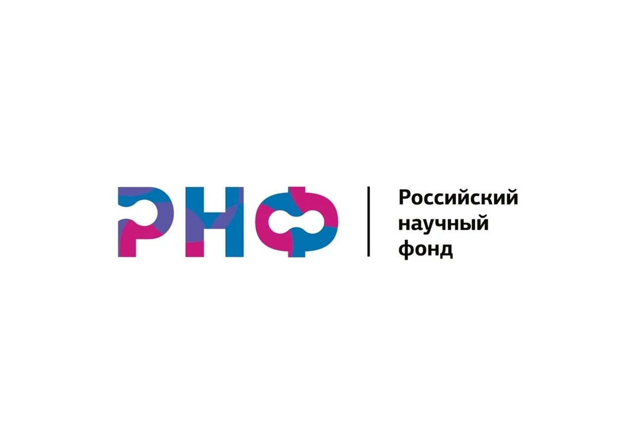 Российский научный фонд. РНФ логотип. Грант российского научного фонда. Российский научный фонд эмблема.