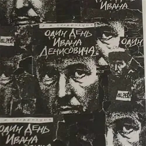 Один день ивана денисовича тест