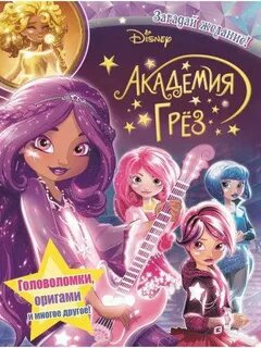 Мир желаний книга