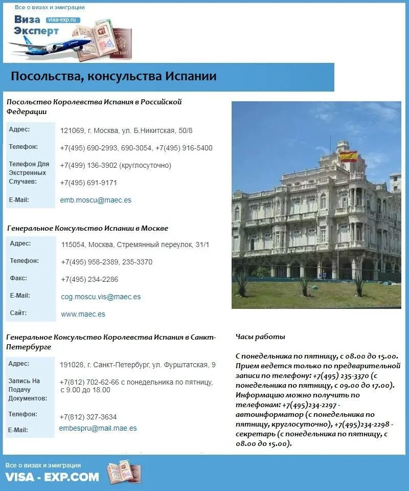 Посольство и консульство. Чем отличается консульство от посольства. Сходства и различия консульства и посольства. Различие между консульством и посольством. Консульские учреждения.