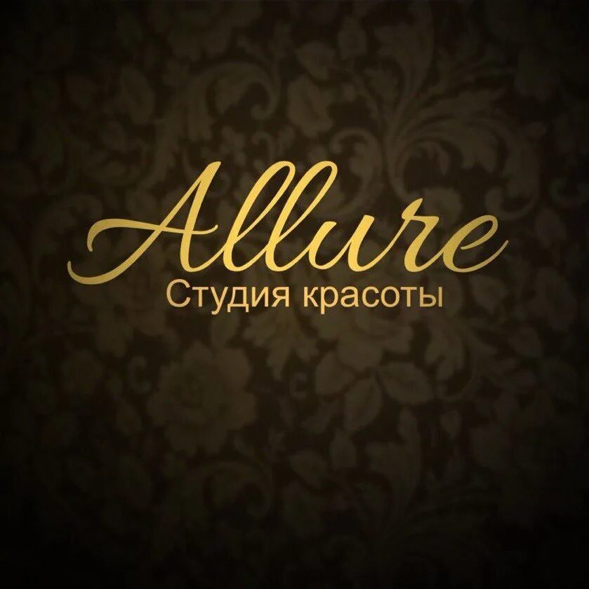 Allure воронеж салон красоты. Allure салон. Баннер салон красоты аллюр. Салон эстетика воронеж. Allure воронеж салон.