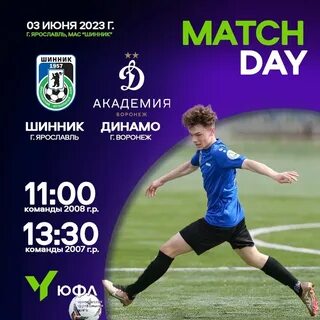 Расписание матчей шинника ярославль 2023