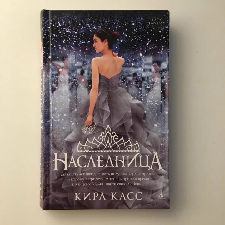 фиктивная жена миллиардера читать онлайн бесплатно полностью. книга развод с миллиардером читать онлайн бесплатно. бывшие не наследницы для миллиардера читать. бывшие не наследницы для миллиардера читать. книга фэнтези на литнет.