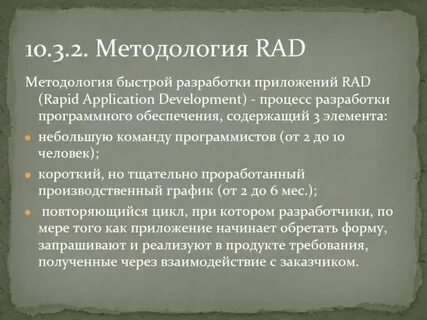 Rad расшифровка