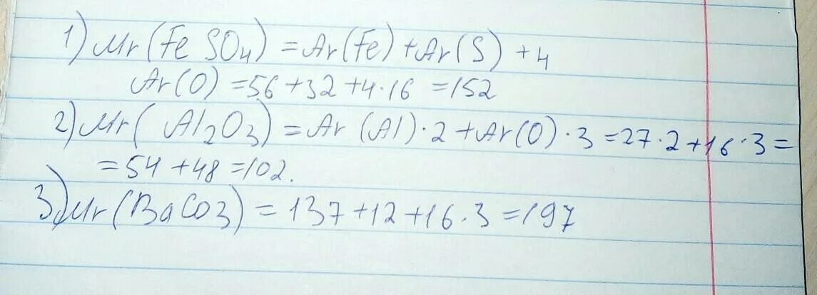 Определите mr. Mr fe2o3 ) -? W(Fe)-2. Mr al2o3 решение. Mr fe2 so4 3. Mr(ae2o3).
