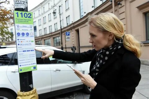 Смс парковка спб