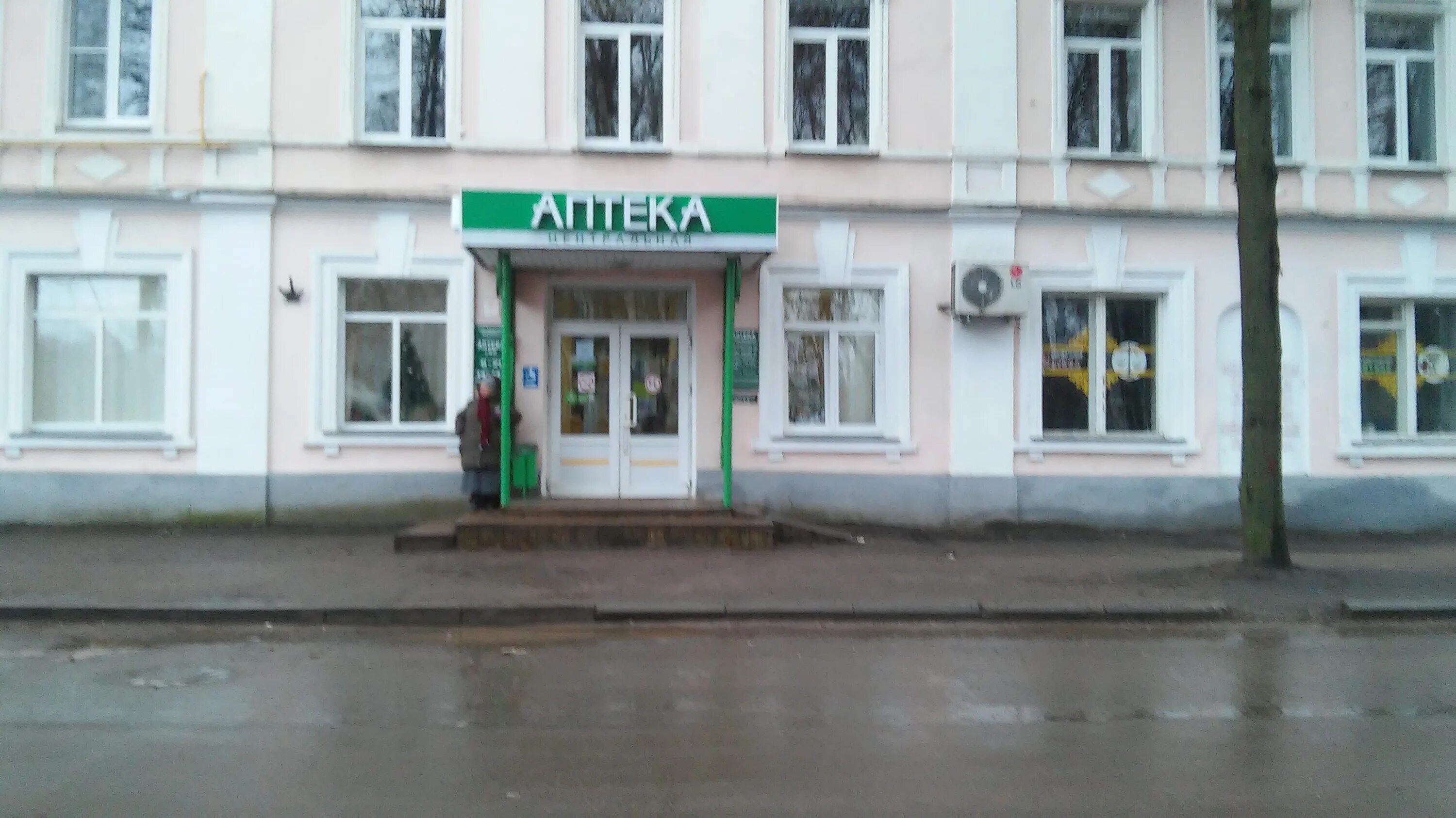 фармация великие луки. фармация великие луки. аптека 42 великие луки. аптека 42 великие луки. аптека россия.