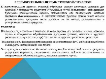 Плановая обработка