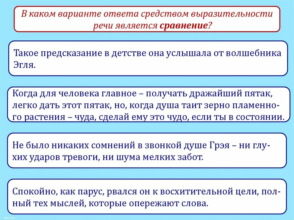 Когда для человека главное получать дражайший пятак. Средством выразительности речи является сравнение.. Сравнение как средство выразительности речи. Средства выразительной речи является сравнение. Средство выразительности является сравнение.