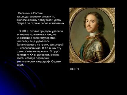 Законодательный акт петра