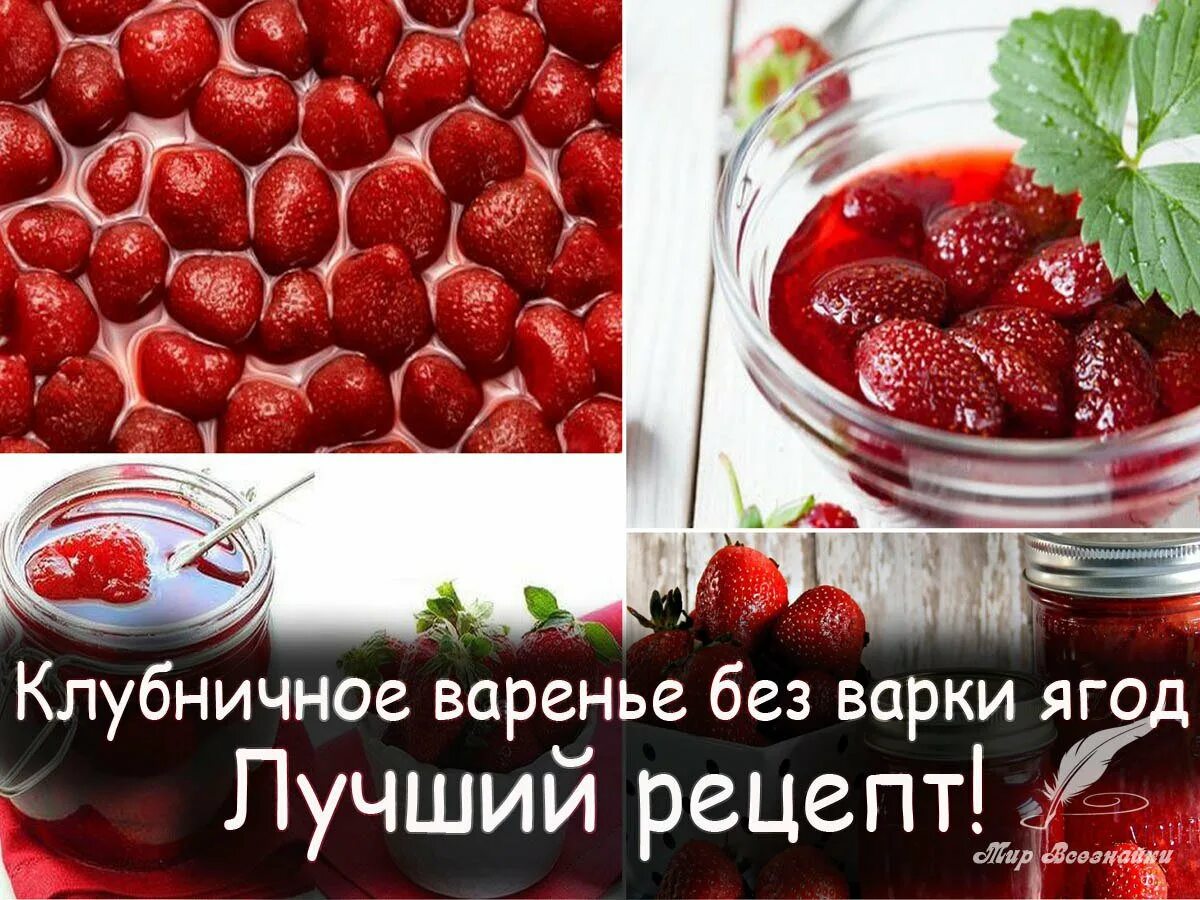 Варка клубничного варенья