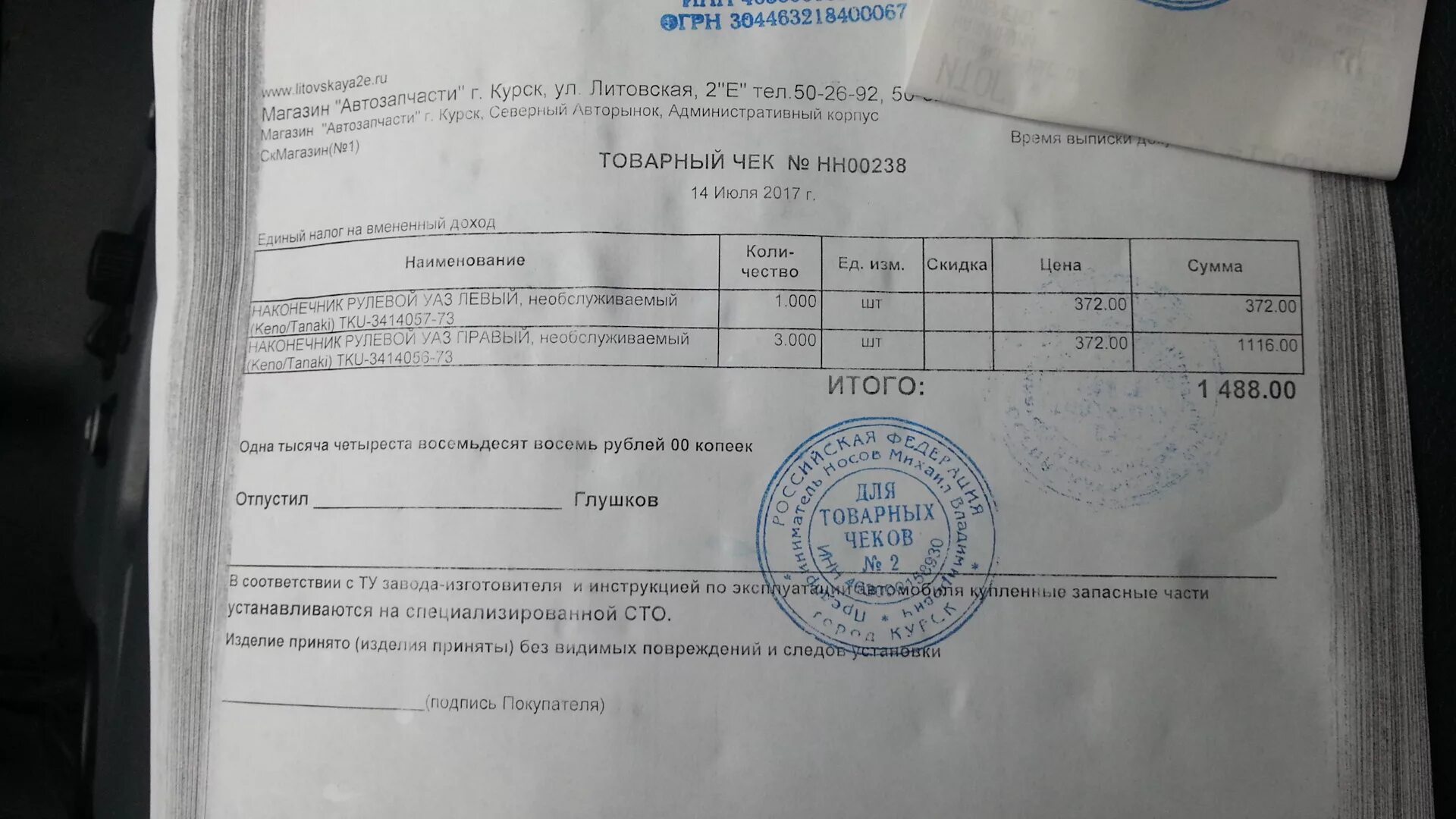 Ук северный центр. Ооо северный ветер. Северный ветер слушать. Ук северный ветер курск. Ук северный ветер курск.