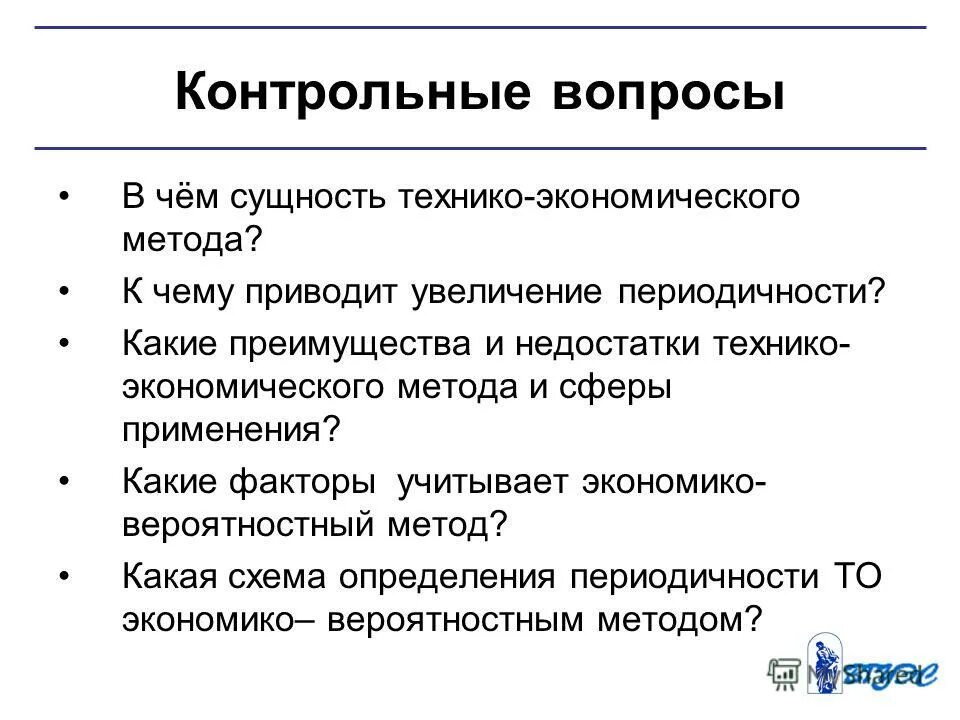 Стратегия усиления позиций на рынке. Производственный цикл и пути его сокращения. Операции деятельности примеры. Унарные бинарные тернарные операции c++. Уменьшают валюту баланса операции:.