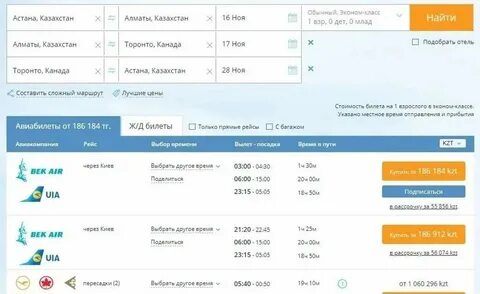 Алматы проезд на автобусе сколько