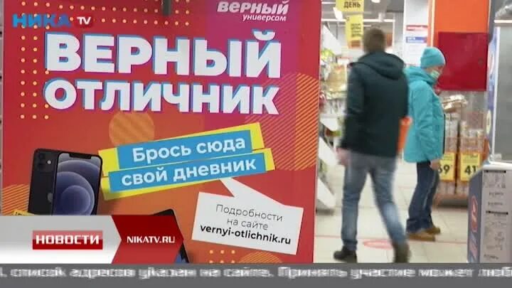 Верный отличник акция. Розыгрыш верный отличник. Акция в верном для отличников. Верный отличник акция Екатеринбург. Верный рогова