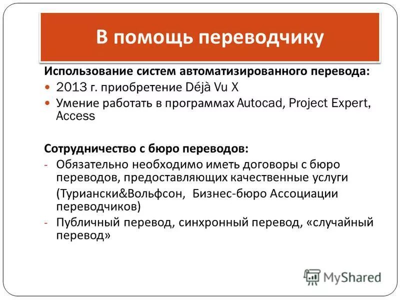 Основной функцией нормативной документации является. Условия по трудовому договору. Временные переводы на другую работу. Является обязательным перевод. Установленные требования.