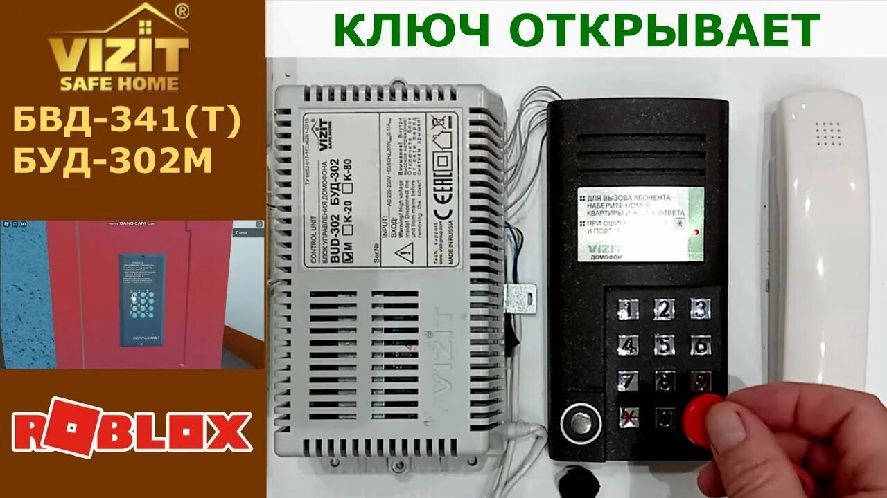 Домофон визит буд 302. Домофон визит БВД-341. Буд 302 м визит домофон БВД 342. Домофон Vizit Bud 302m. Буд 302м