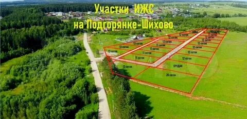 Подгорянка шихово киров