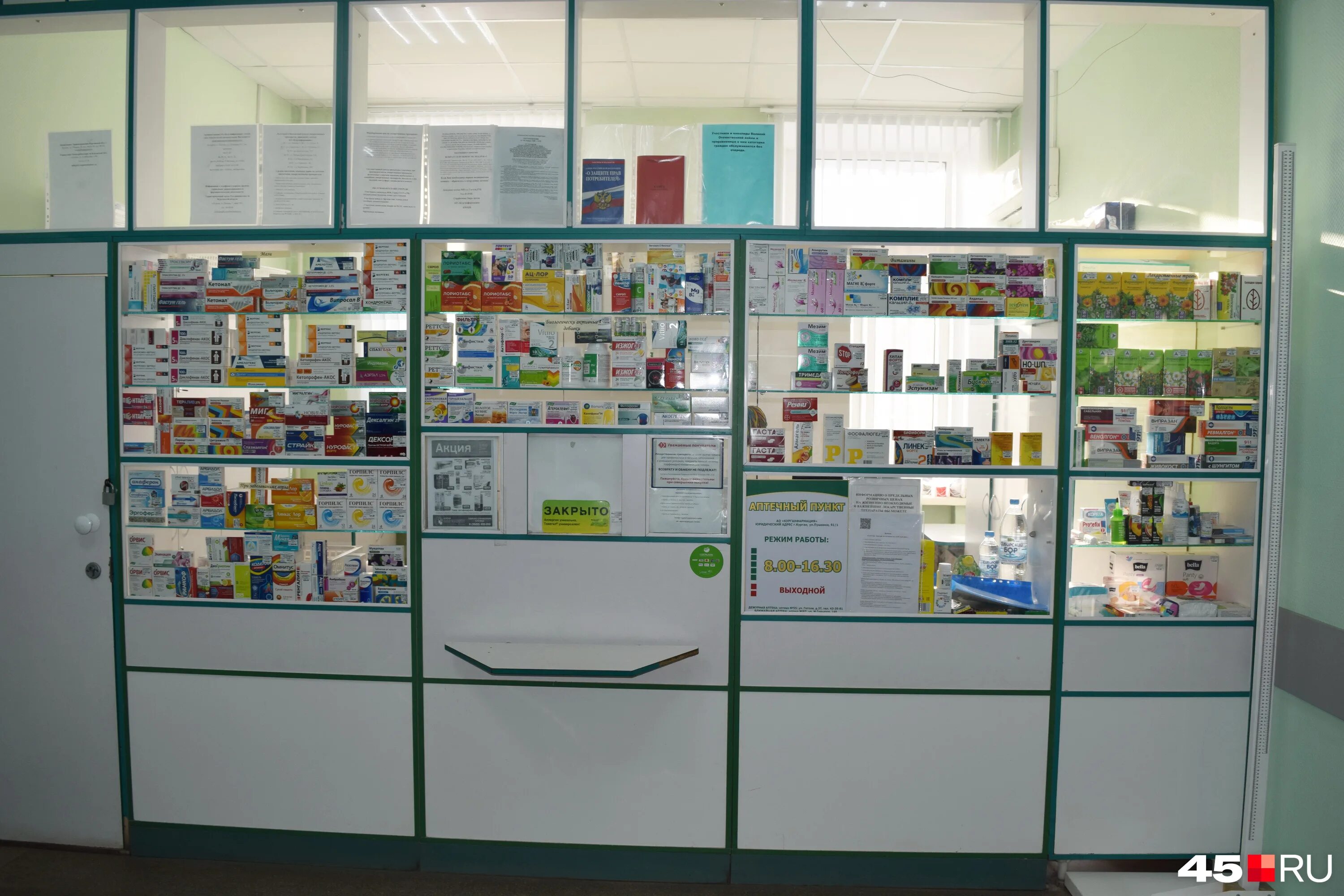 справочная лекарств. фото мониторинг лекарственных препаратов. полки в аптеке. дефицит лекарств в аптеках. таблетки продаваемые в аптеках.