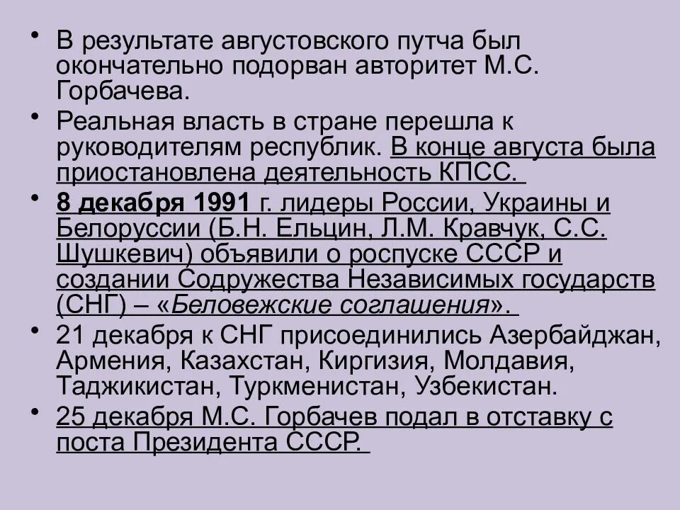 Произведения конца 20 начала 21 века. Россия в конце XX начале XXI века. Россия в конце XX – начале XXI ВВ.. В конце ХХ — начале XXI века в России. РФ В конце 20 начале 21 века кратко.