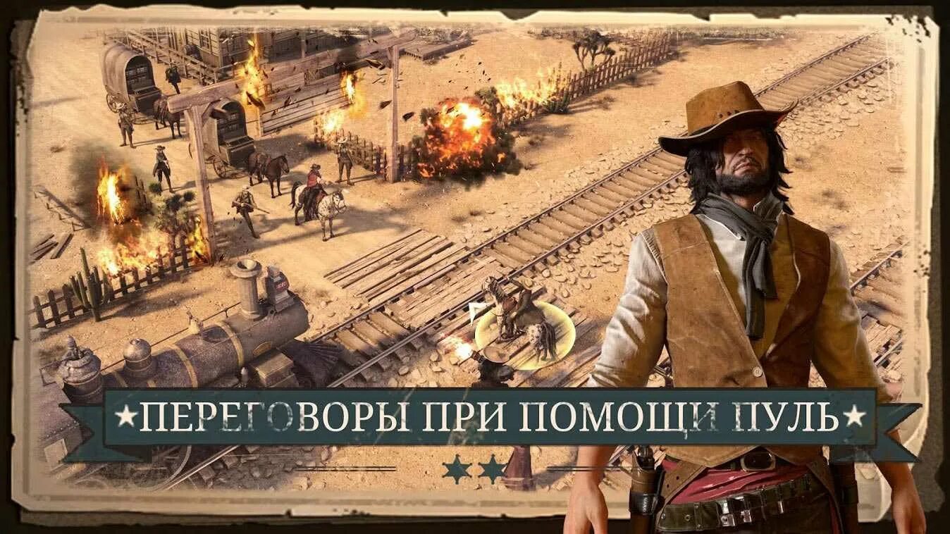 Игра Frontier Justice. Игры про дикий Запад на андроид. Игры про жизнь на диком западе. The Wild West обновление. Frontier justice