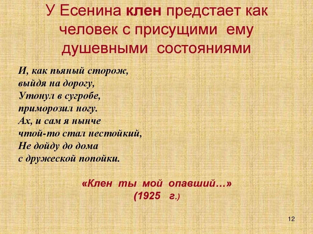 Сторож стих. Стихотворение Есенина выхожу 1 я на дорогу. Стихи Есенина выхожу один я на дорогу. Выхожу один я на дорогу стих Есенин. Выхожу один я на дорогу Есенин стихотворение.