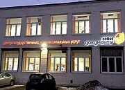 Мфц санкт петербург ушинского телефон
