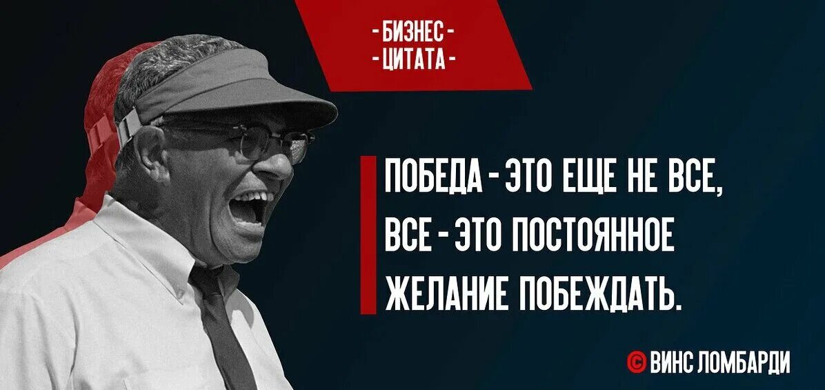 Высказывание успешного бизнесмена. Высказывания великих бизнесменов. Высказывания великих бизнесменов. Цитаты бизнесменов. Хорошие цитаты про бизнес.