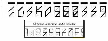 Почтовая цифра 2