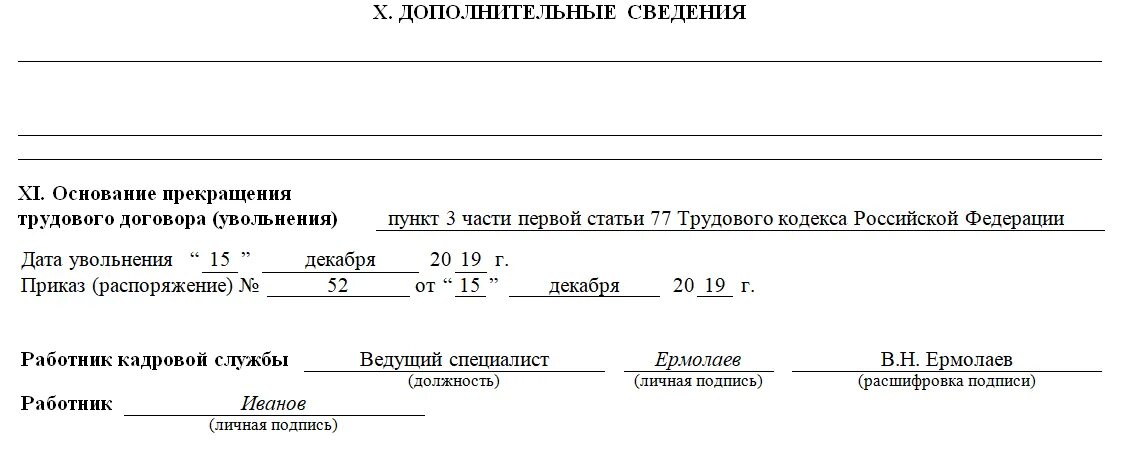 Изменения в т 2