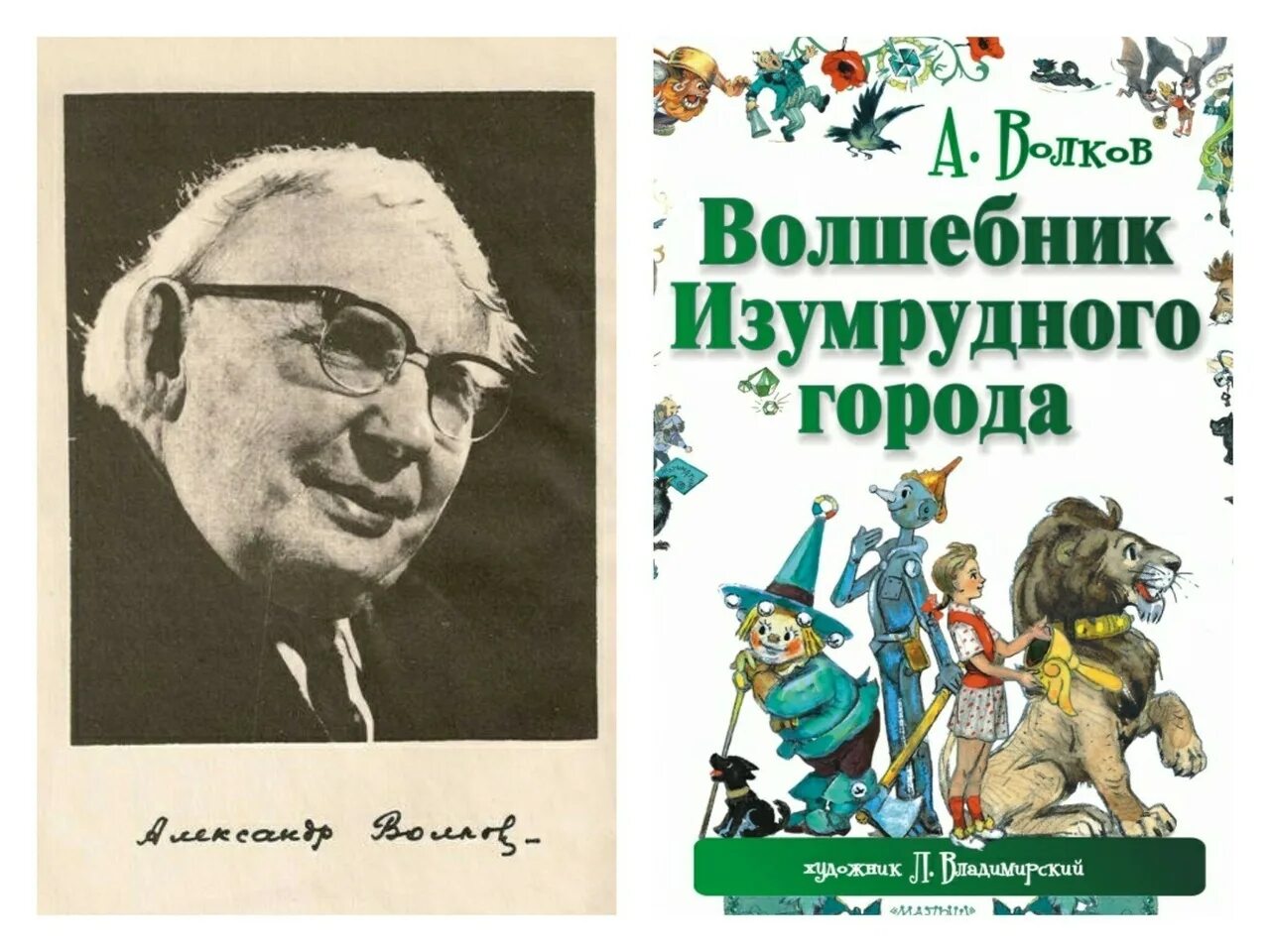 Г в александров произведения