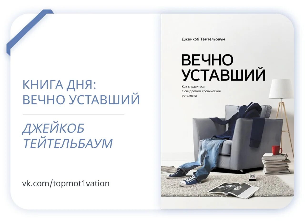 Устала уставать книга