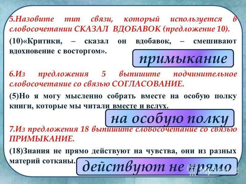 в конечном счёте вводное слово. вдобавок синоним. лексика омонимы синонимы антонимы паронимы. вдобавок синоним. как это вводное слово.