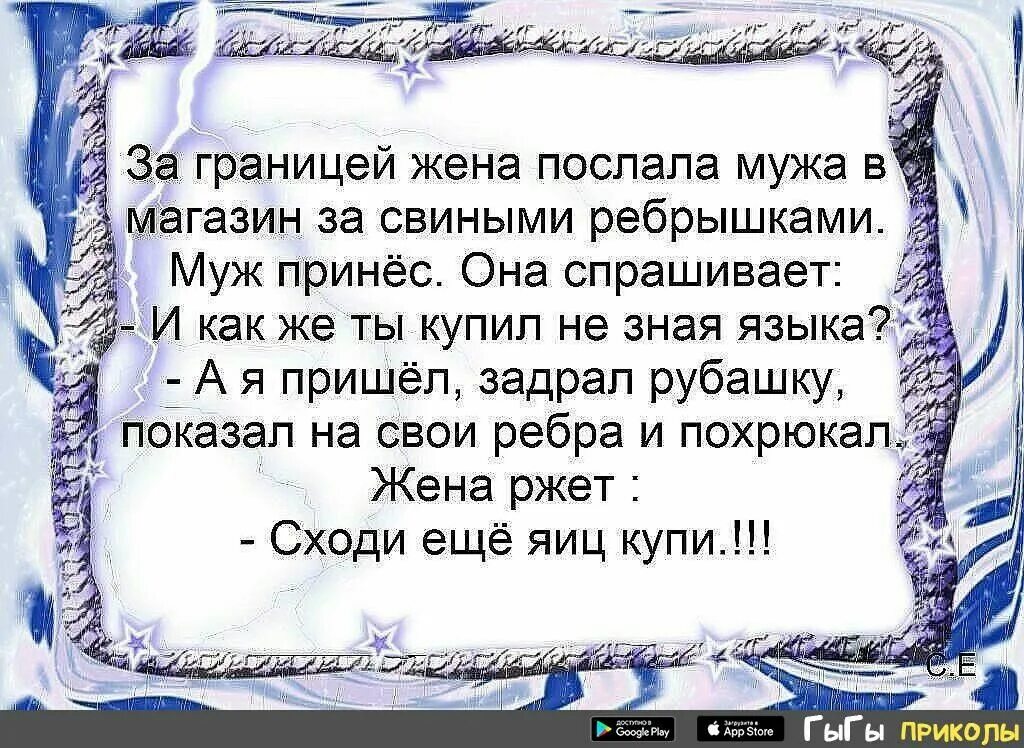 Стих от уныния. Жена послала мужа в магазин за свиными ребрышками. Жена из ребра мужа. Посыл мужа. Принесла мужу видео