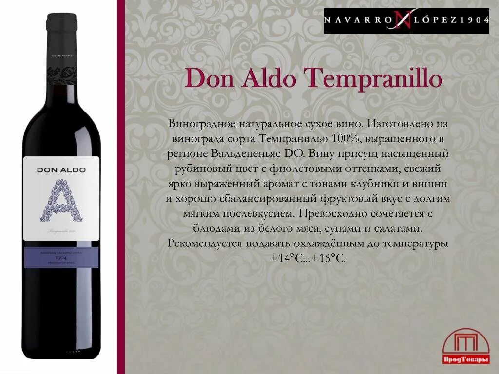 Темпранильо сорт вина. Вино красное сухое tempranillo. сорт темпранильо вино. вино темпранильо красное сухое. вино из винограда сорта темпранильо.