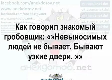 Говорит жена невыносима