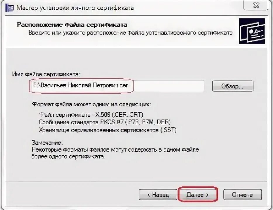 Как установить сертификат в реестр. Установка сертификата на компьютер. установить сертификат эцп на компьютер. как установить сертификат на компьютер. как установить эцп на компьютер.