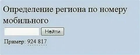 Откуда номер 54