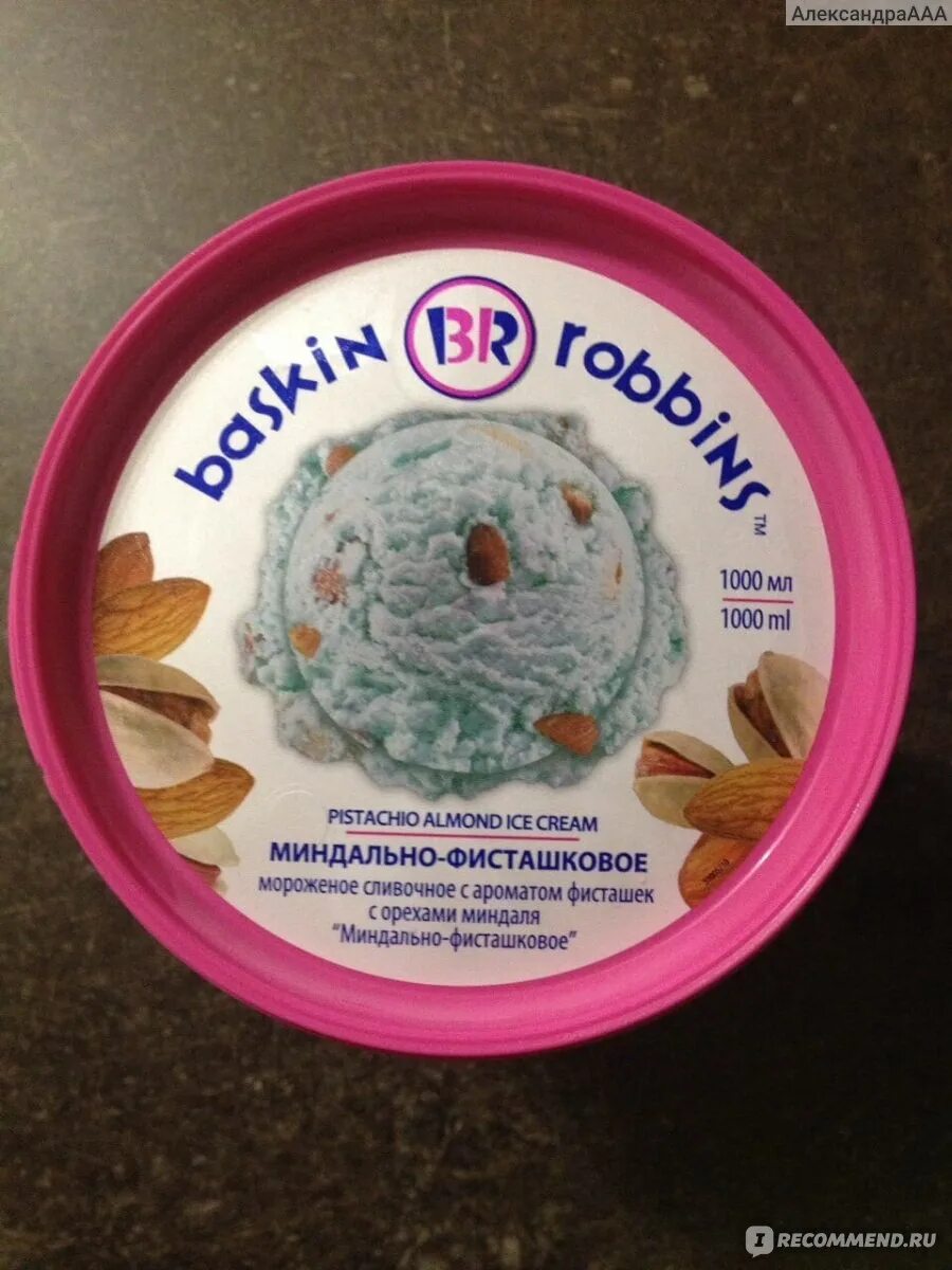 Мороженое миндально фисташковое. Баскин роббинс фисташка. Мороженое баскин роббинс в ведерке фисташковое. Миндально фисташковое. Brandice бейсбольный орешек.